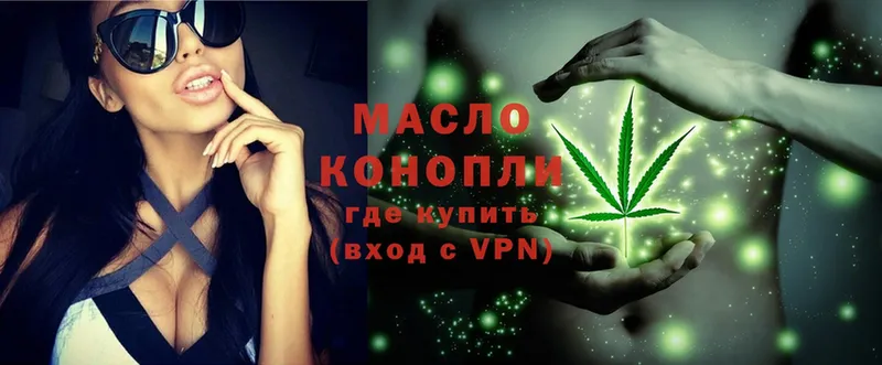 Дистиллят ТГК THC oil  Благовещенск 